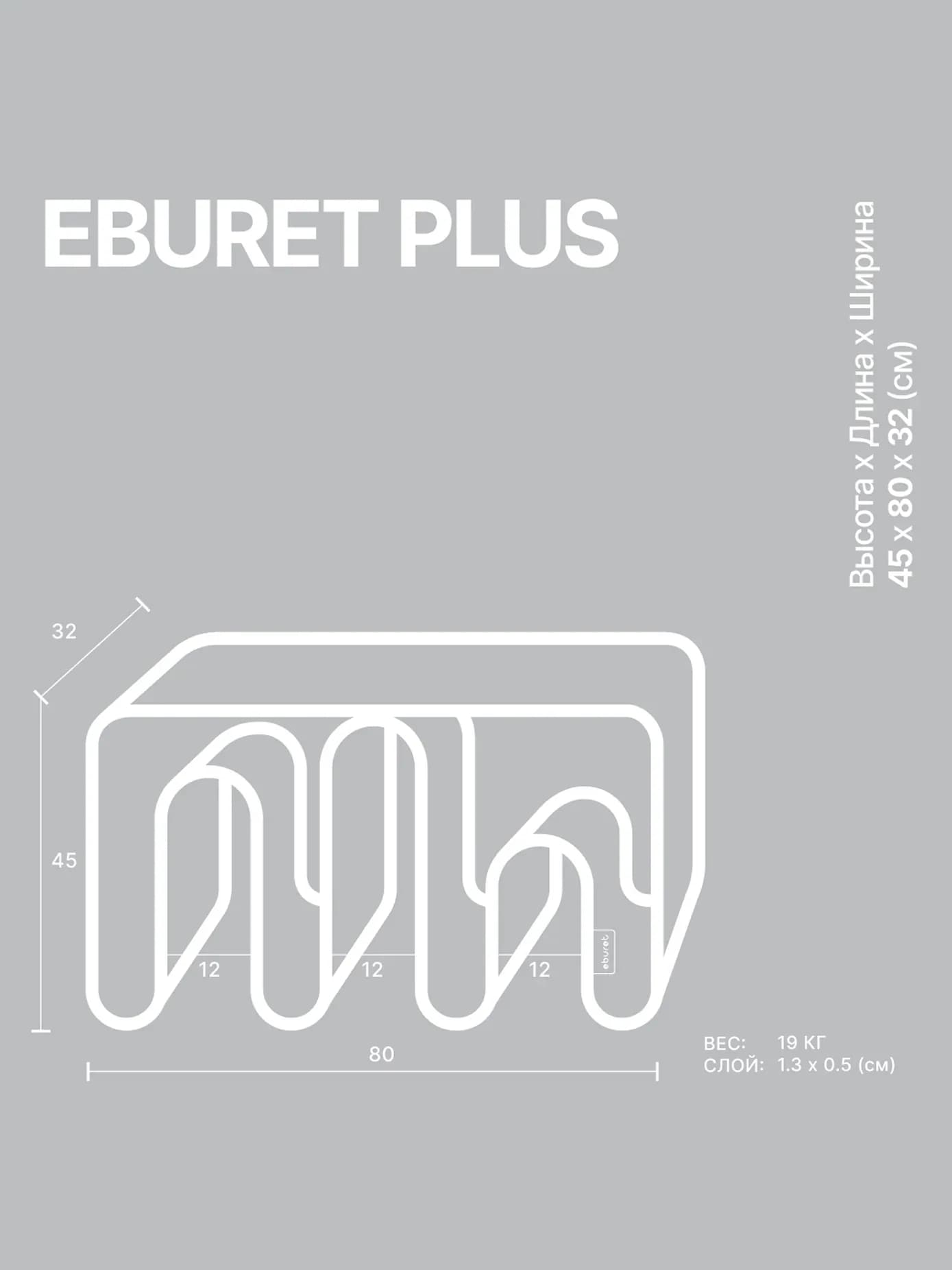 EBURET ПЛЮС, жёлтый, размеры