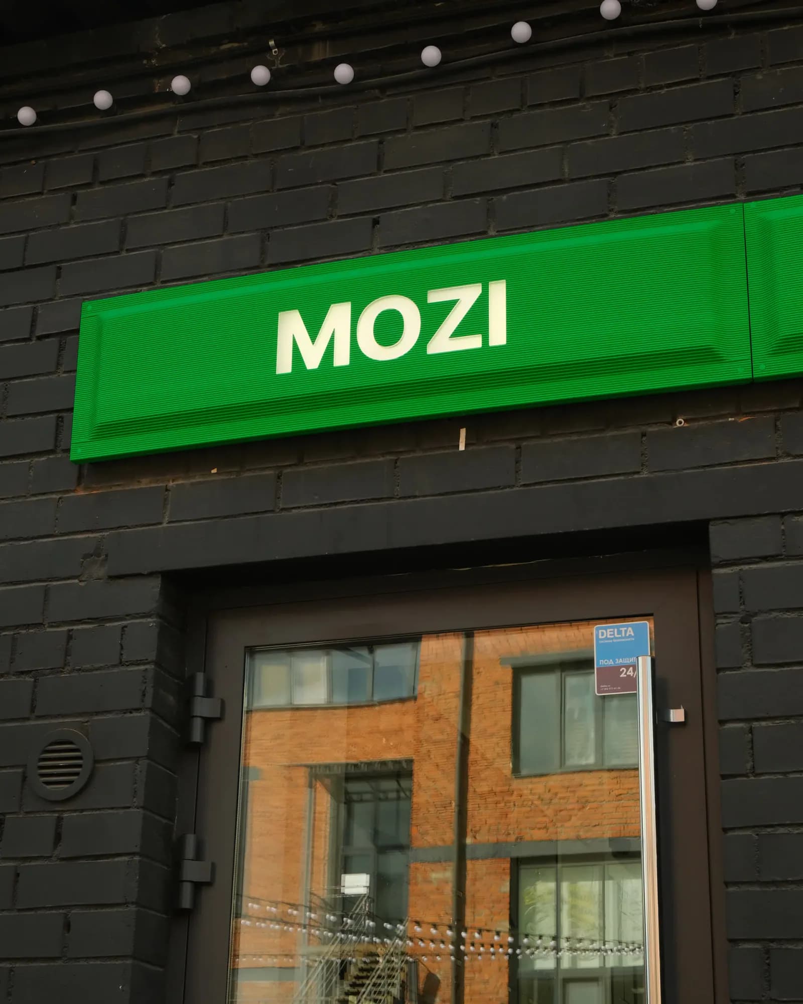 Уличная вывеска для Mozi — фото 2