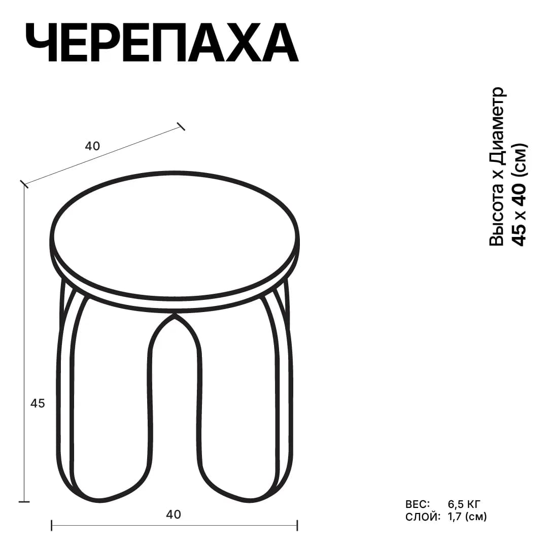 ЧЕРЕПАХА, белый, размеры
