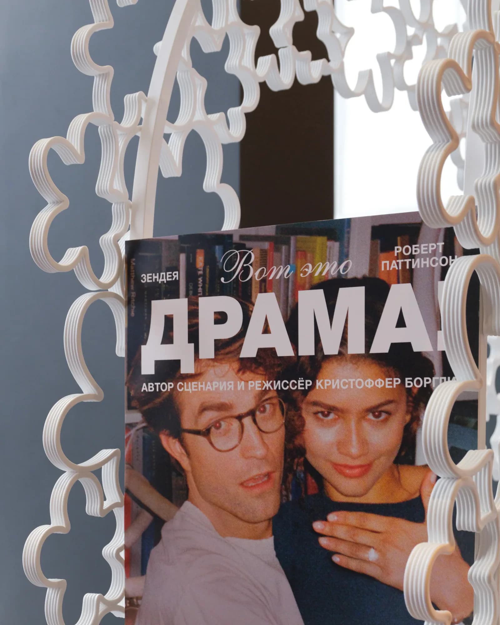 Фотозона для премьеры фильма «Вот это драма!» — фото 5