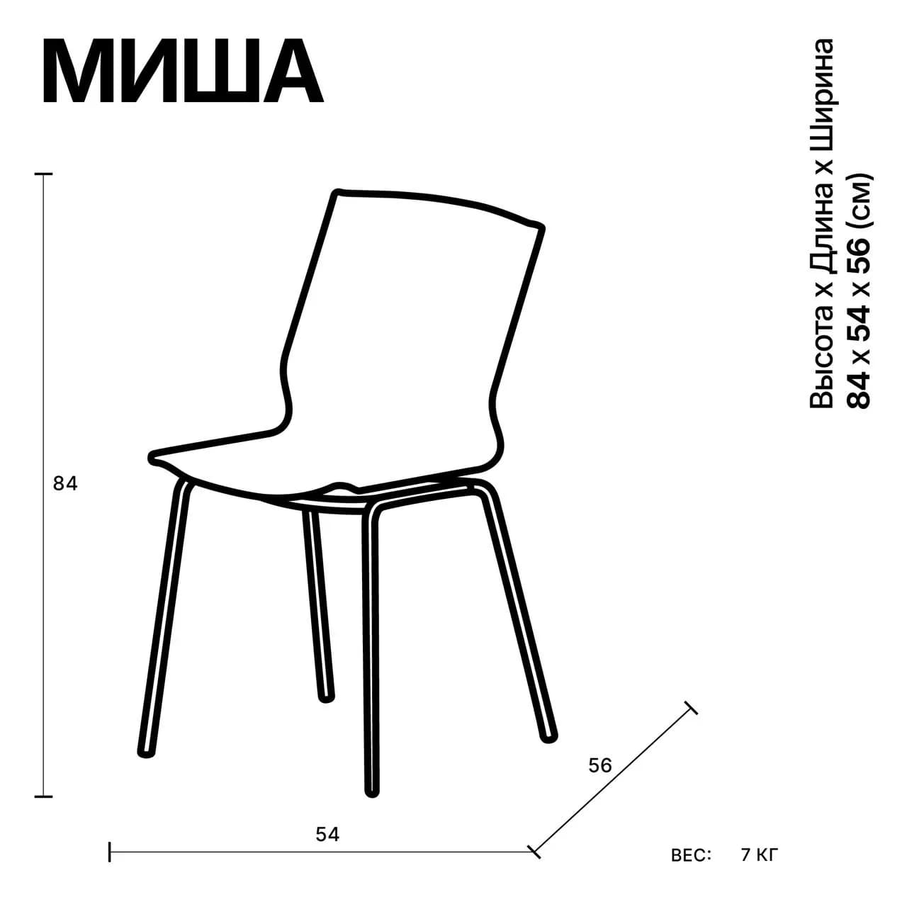 МИША, абрикос, размеры
